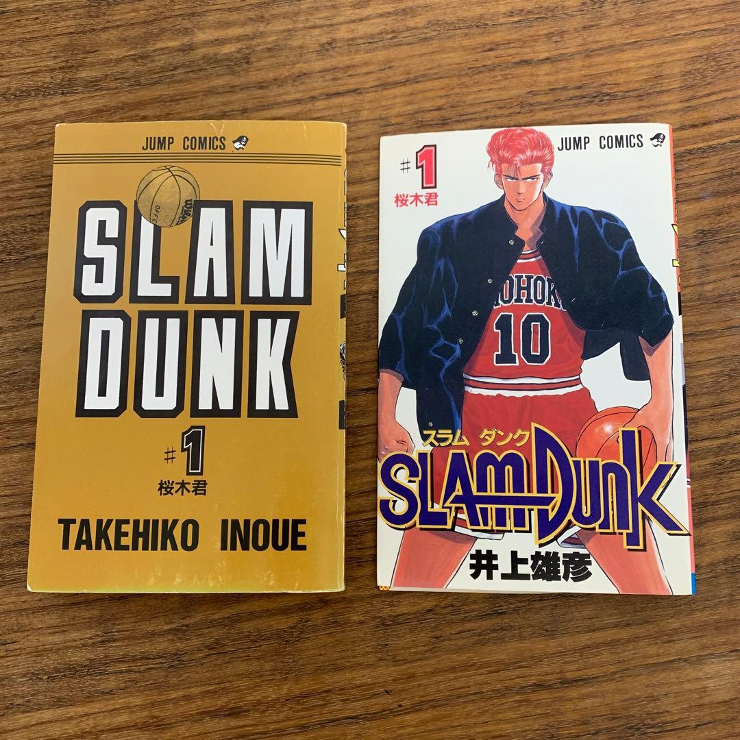 【初版本】SLAM DUNKスラムダンク1巻 井上雄彦