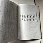 古典落語名人全集 LP 18 枚 Box Set