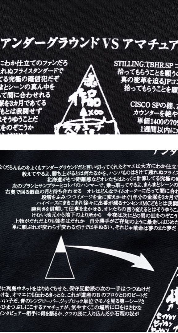 タイトブース　THA BLUE HERB VS JACKET