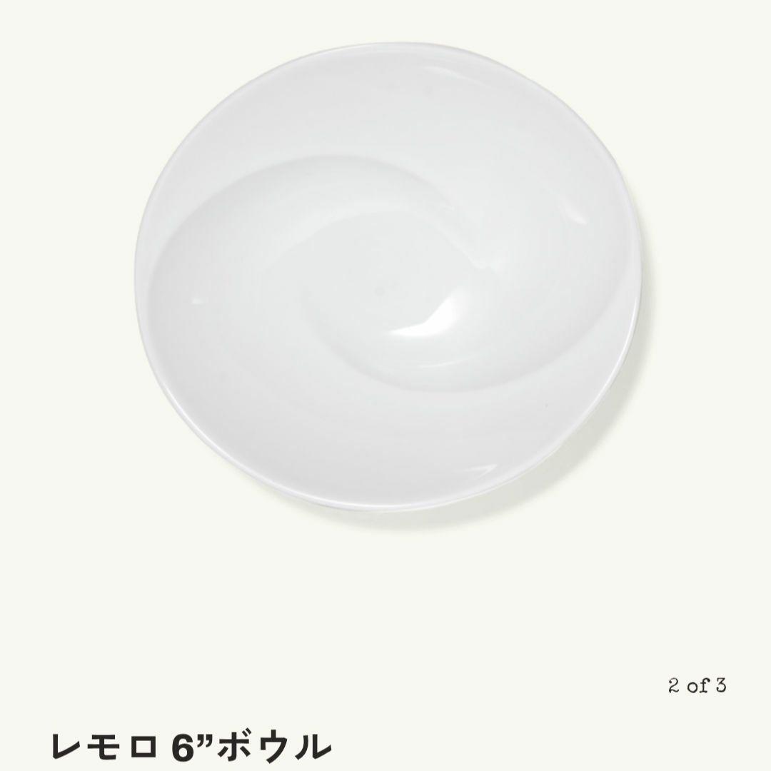 マルミツポテリ　レモロ6ボウル　白7枚セット
