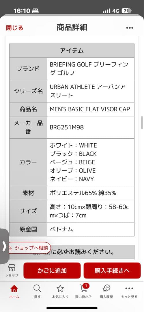 BRIEFING キャップ フラット ホワイト ネイビー BRG251M98