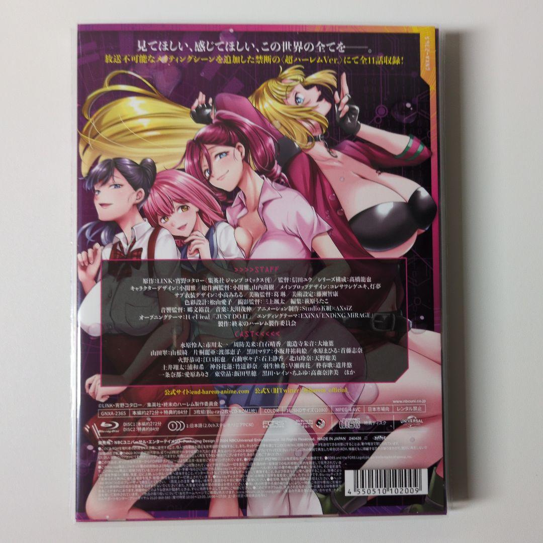 終末のハーレム Blu-ray BOX〈初回限定生産・2枚組〉