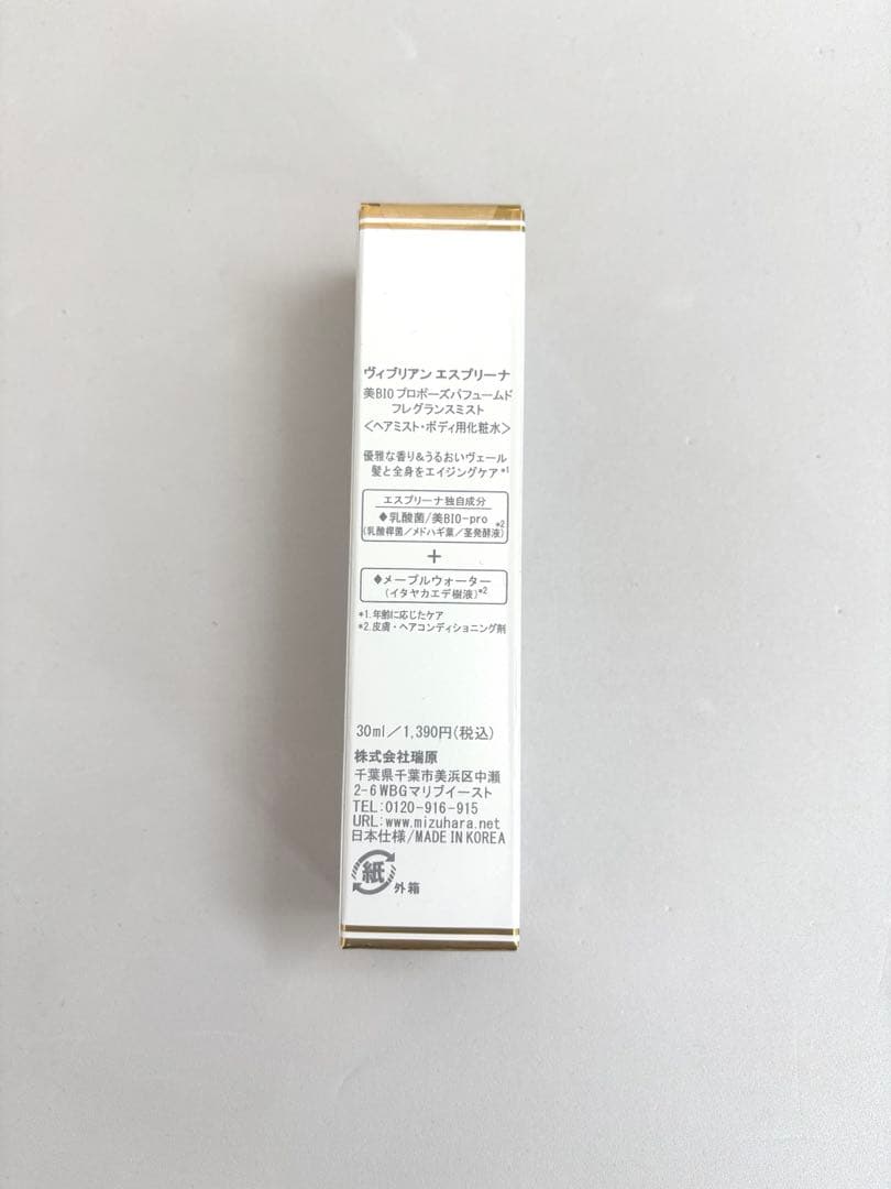 ヴィブリアン エスプリーナ シャンプー トリートメント 詰め替え トラベルセット