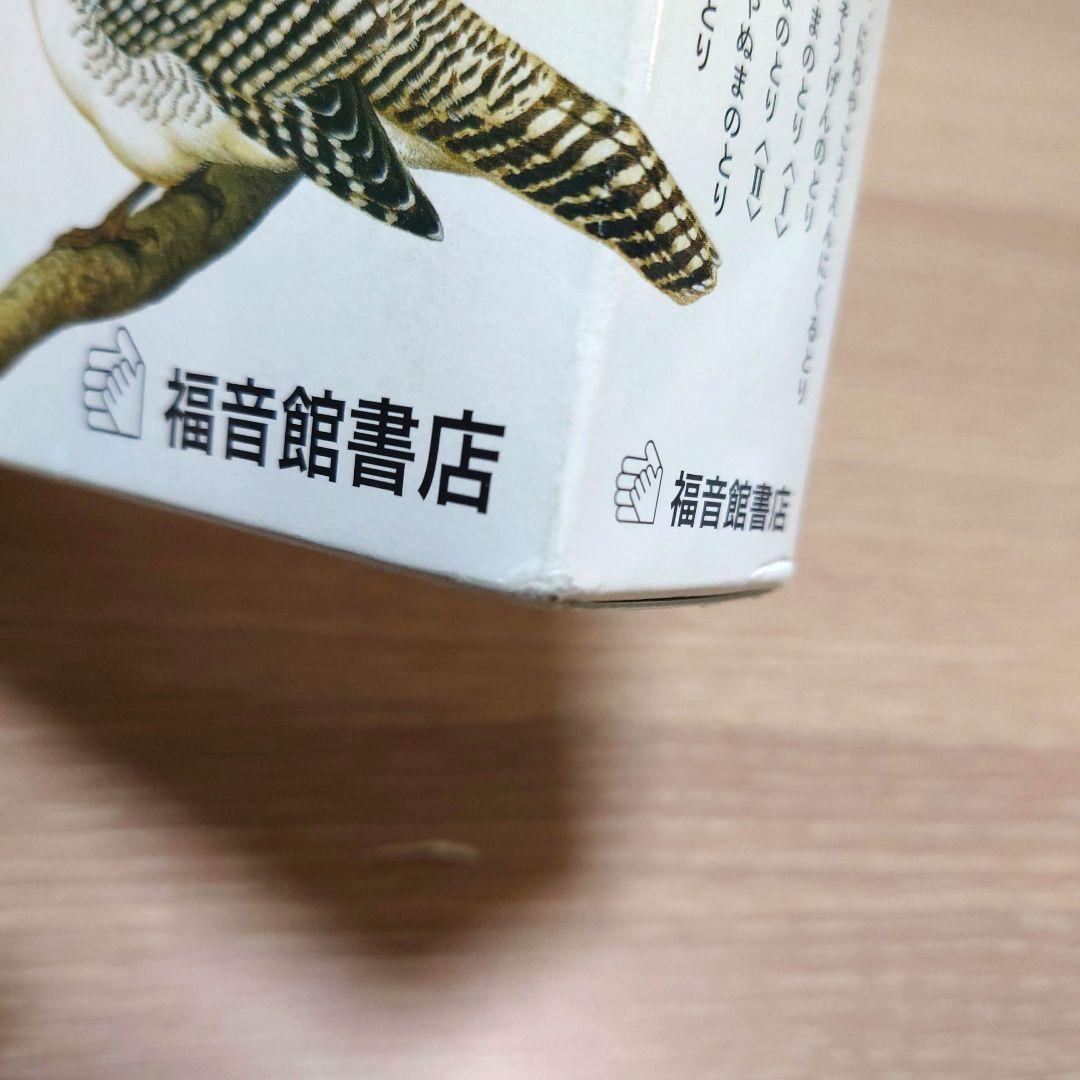 【極美品】ペーパーバック版　日本の野鳥セット　薮内正幸