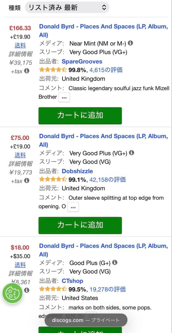 【US盤】Donald Byrd / Places And Spaces LP