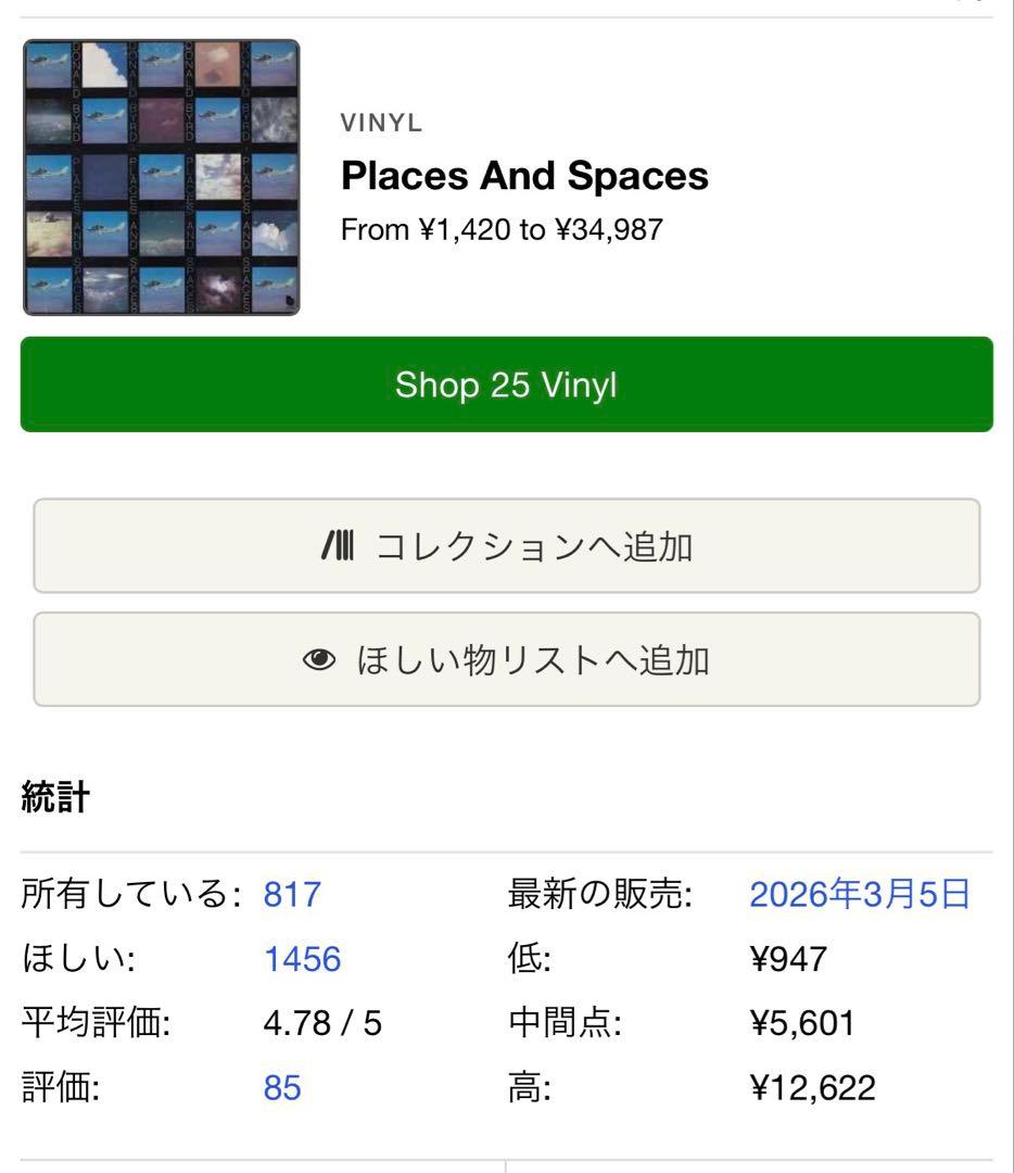 【US盤】Donald Byrd / Places And Spaces LP