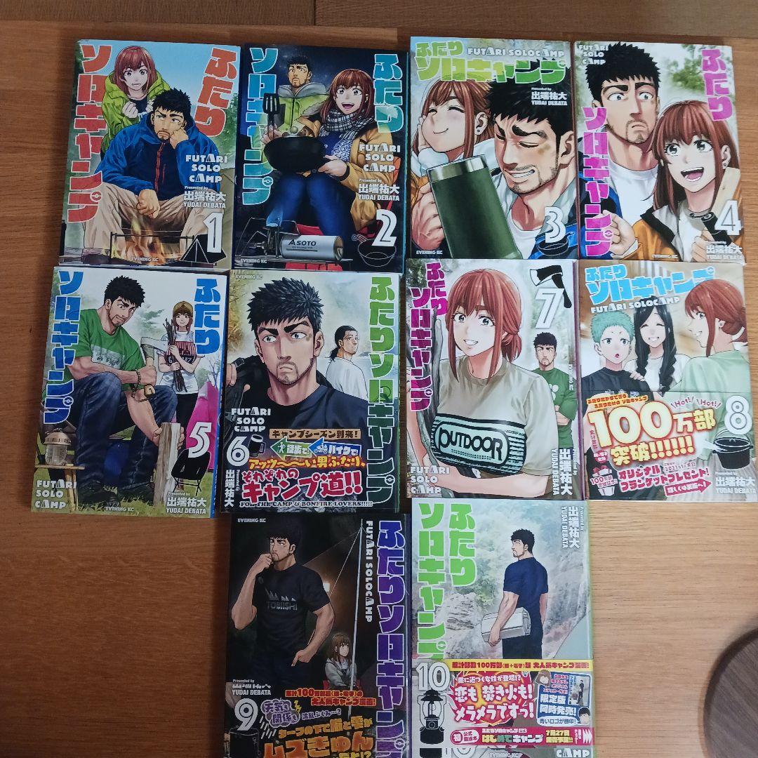 ふたりソロキャンプ 1～19巻セット