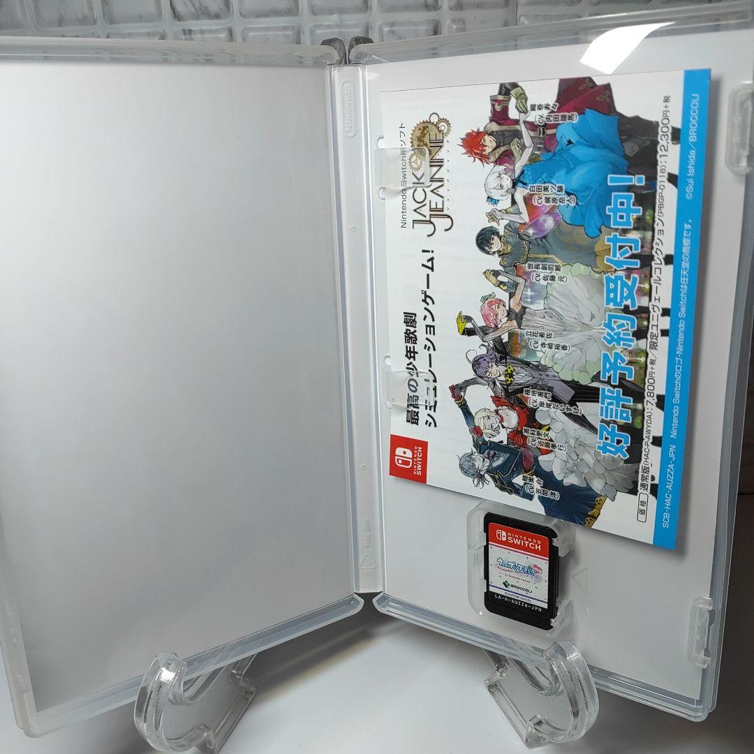 switch　うたの☆プリンスさまっ♪　3本セット