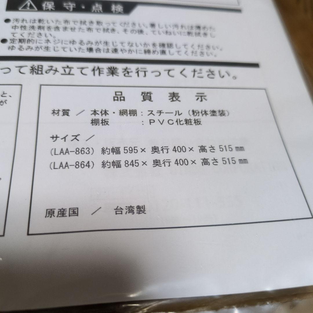 ブルックリン風レンジラック 幅84.5 WH
