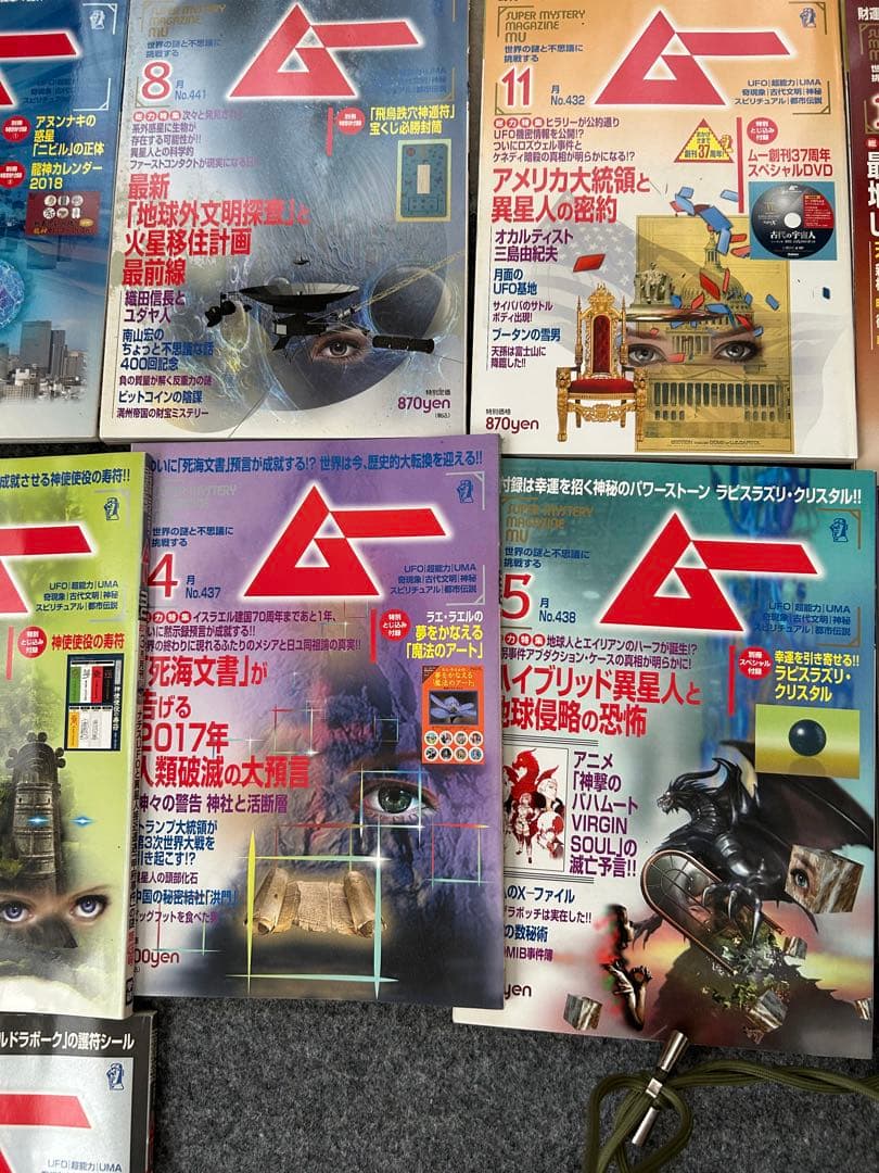 【レア】ムー 雑誌セット 全４２冊