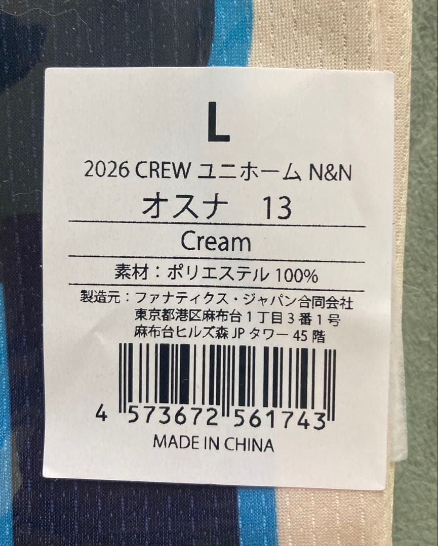 【2026年】オスナ選手　#13　ユニフォーム　Lサイズ【ヤクルトスワローズ】