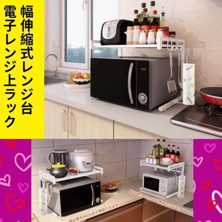 ❤レンジ上のデッドスペースが収納空間に早替り❣伸縮式で超便利♪❤レンジラック