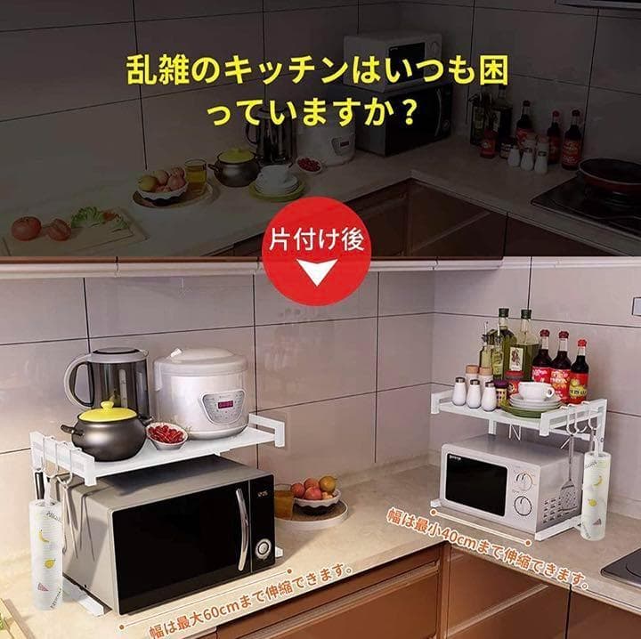 ❤レンジ上のデッドスペースが収納空間に早替り❣伸縮式で超便利♪❤レンジラック
