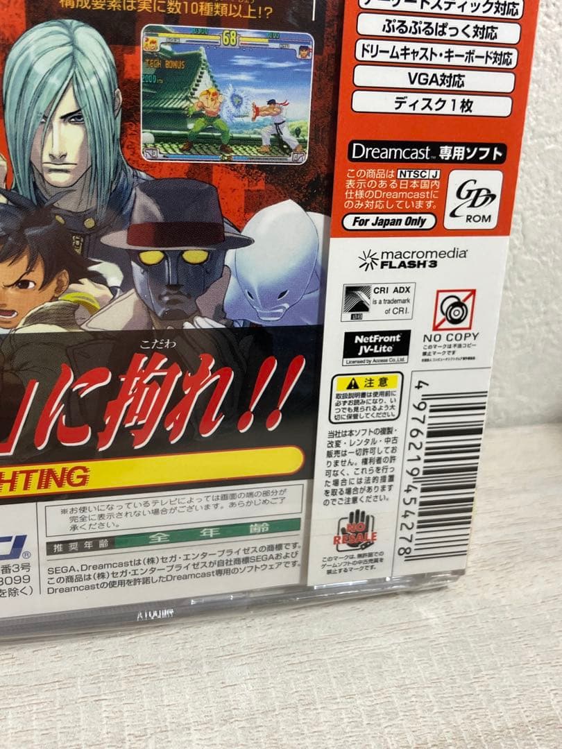 未開封　ストリートファイターⅢ 3rd STRIKE サードストライク