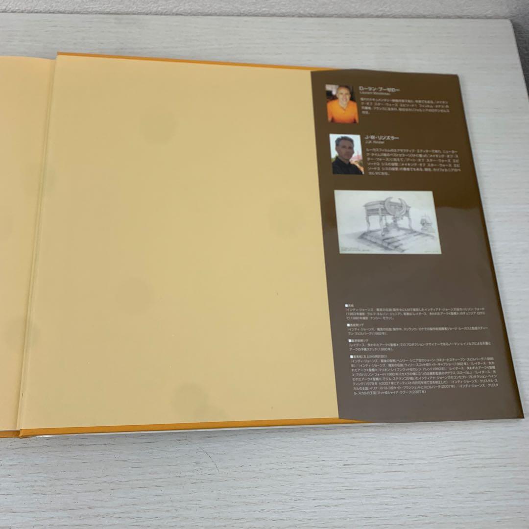 メイキング・オブ・インディ・ジョーンズ : 全映画の知られざる舞台裏