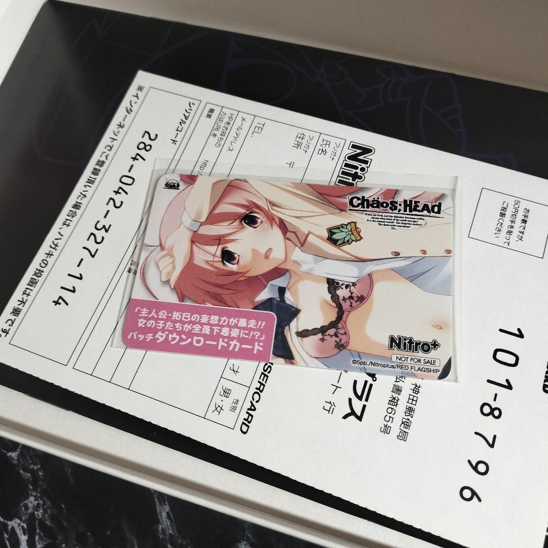 chaos;HEAd カオスヘッド　windows ニトロプラス