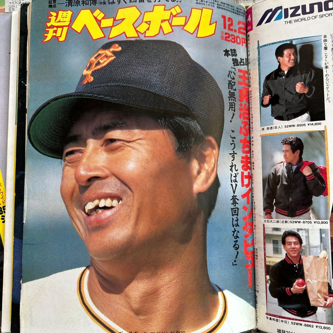 阪神優勝　　週刊ベースボール　1985年　16冊