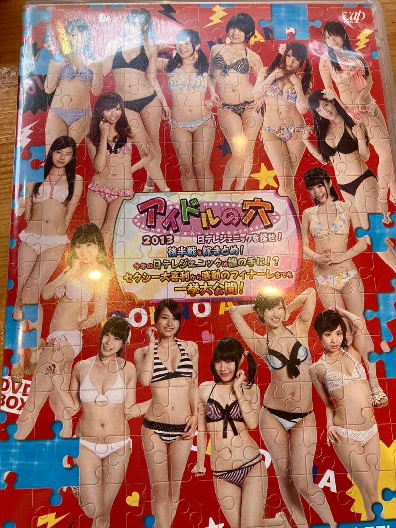 アイドルの穴2013～日テレジェニックを探せ! 後半戦を総まとめ!今年の日テレ…