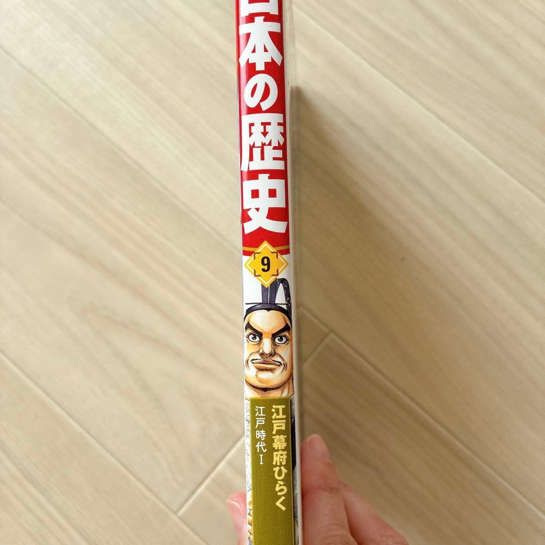 集英社　日本の歴史 コンパクト版　全21巻セット