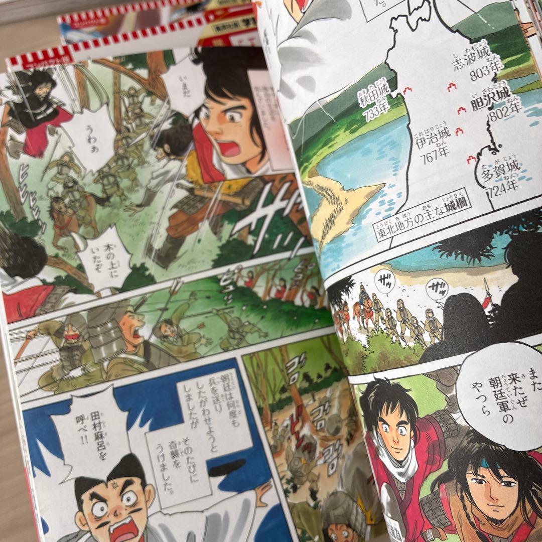 集英社　日本の歴史 コンパクト版　全21巻セット