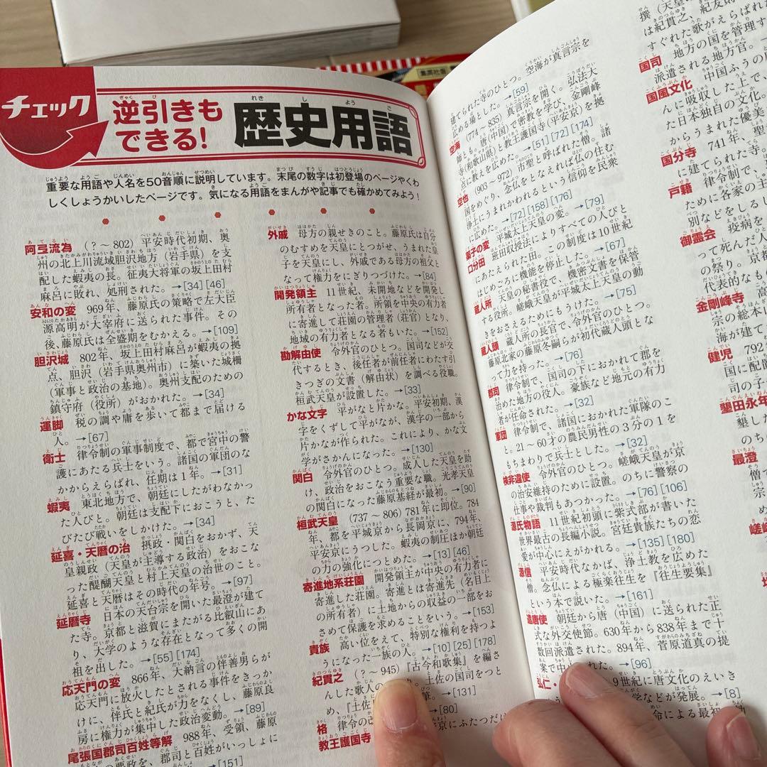 集英社　日本の歴史 コンパクト版　全21巻セット