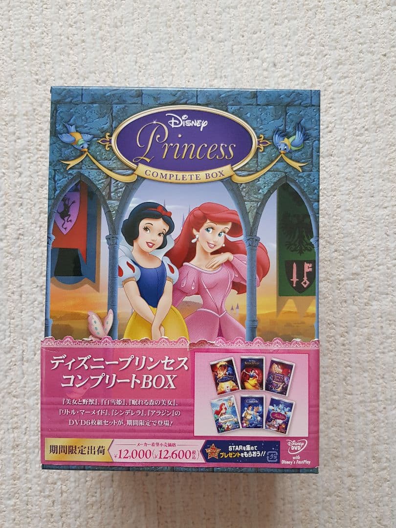 ディズニープリンセスコンプリートBOX DVD