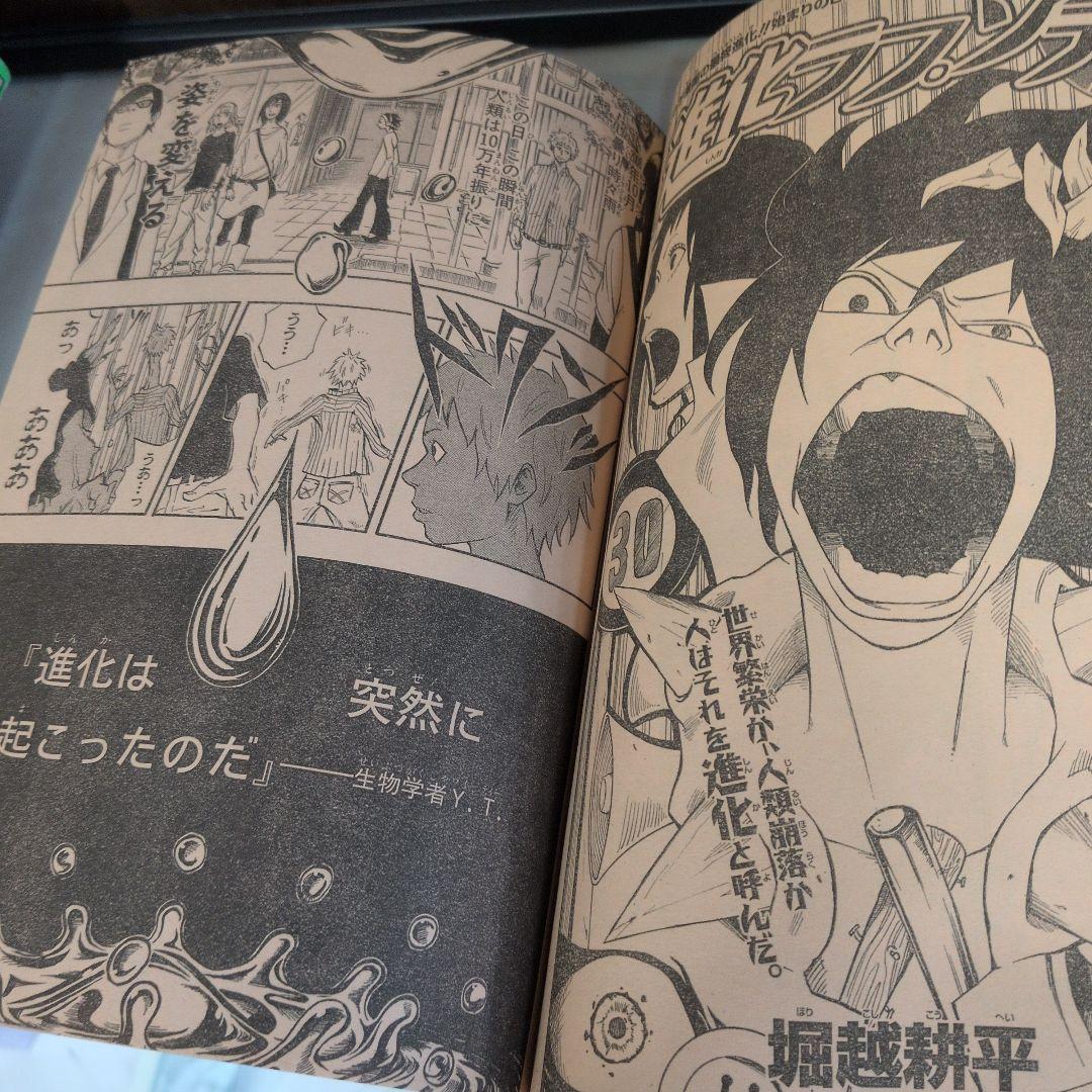 赤丸ジャンプ　5冊セット