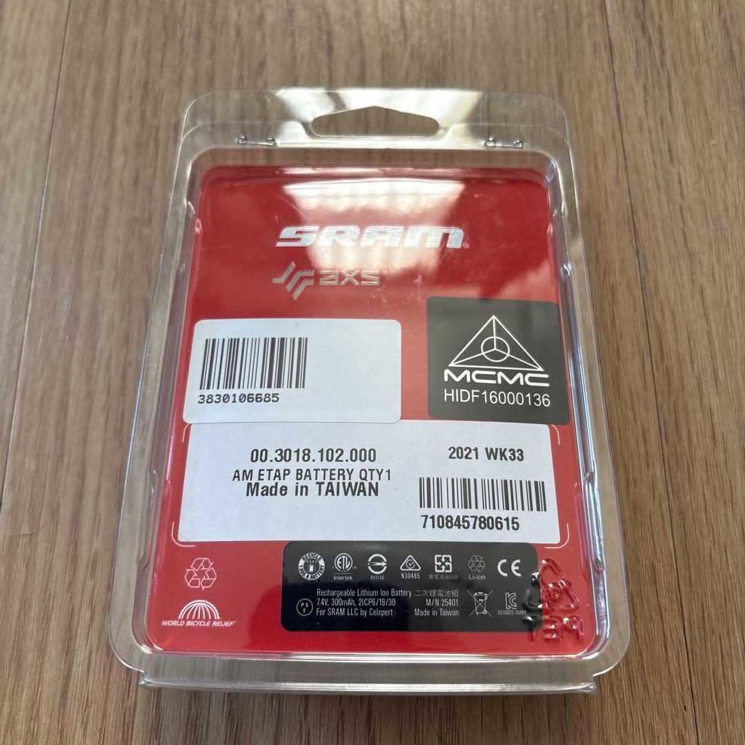 SRAM eTap バッテリー　2個セット