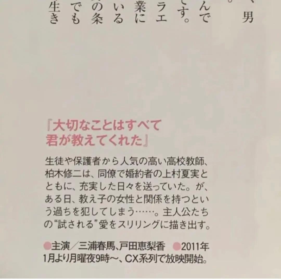【雑誌】三浦春馬