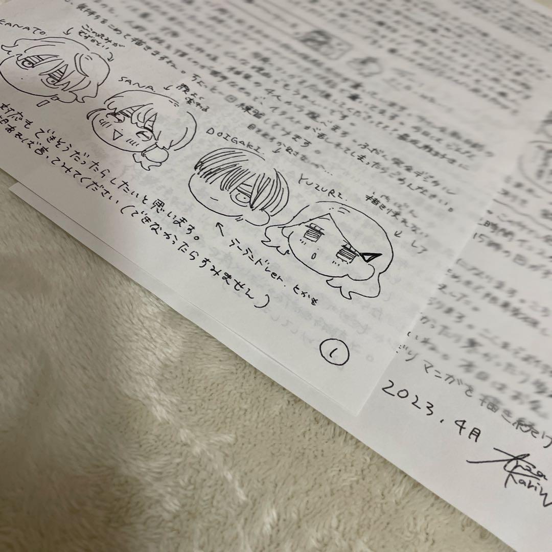 「顔だけじゃ好きになりません」特典セット