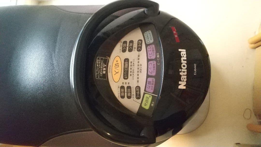 ロデオマシーン