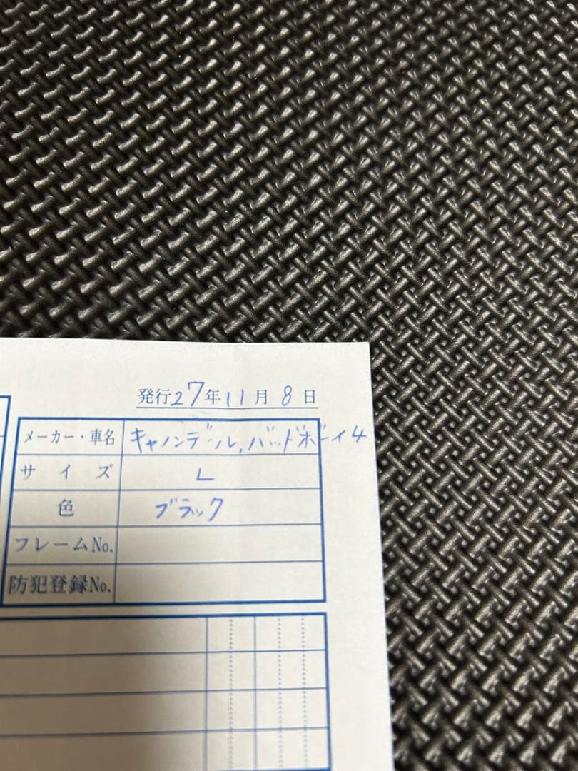 キャノンデール　バッドボーイ4 引取限定　愛知県