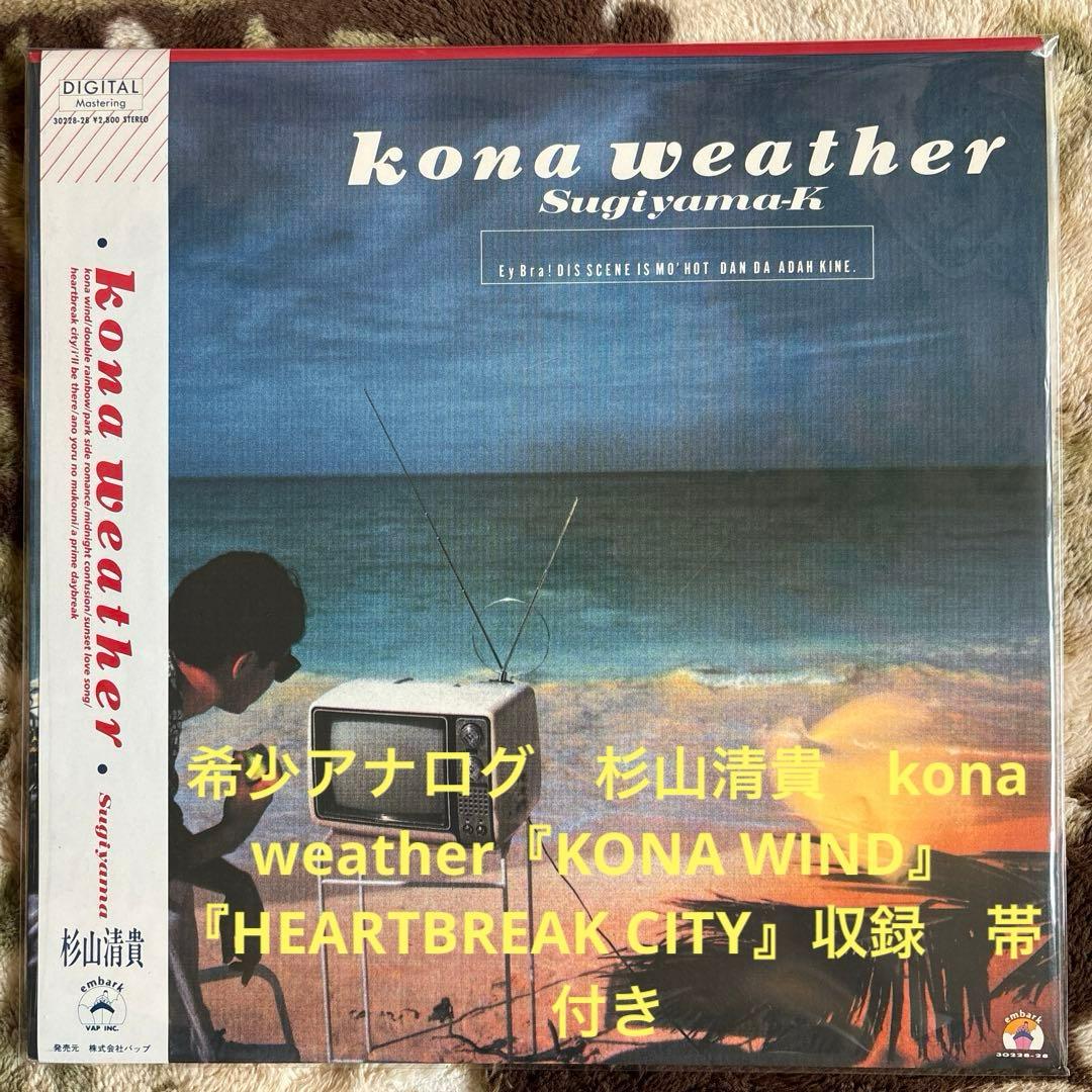 あおば様／杉山清貴／レコード／リクエスト 4点 まとめ商品