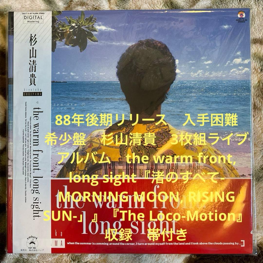 あおば様／杉山清貴／レコード／リクエスト 4点 まとめ商品