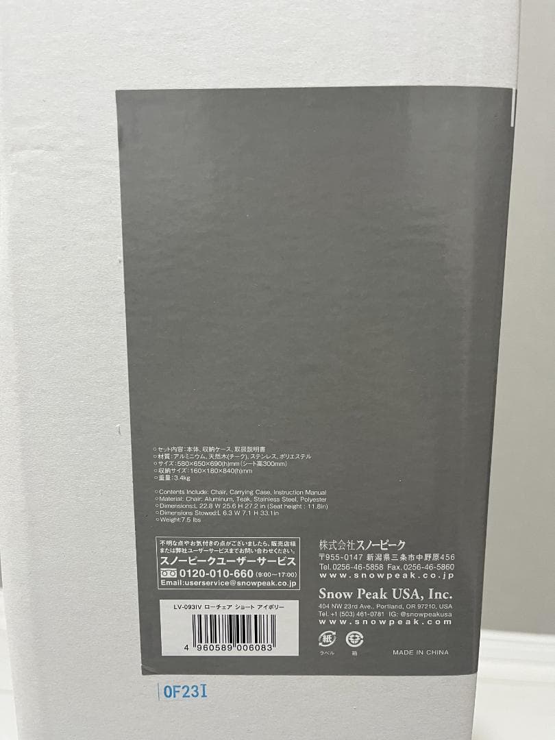  peak スノーピーク ローチェア ショート アイボリー