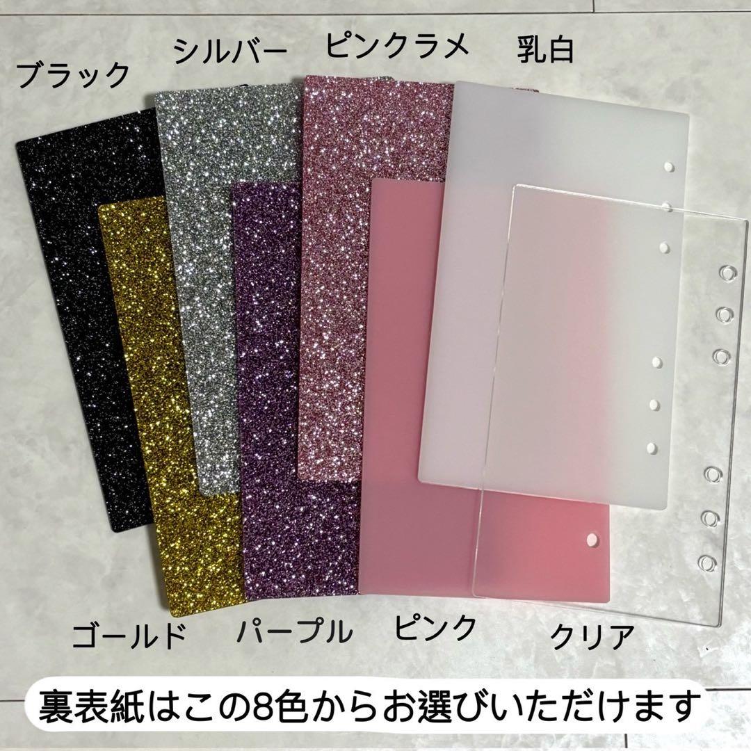 ✨milmil ✨アクリルレジンバインダー×2セット、裏表紙1枚