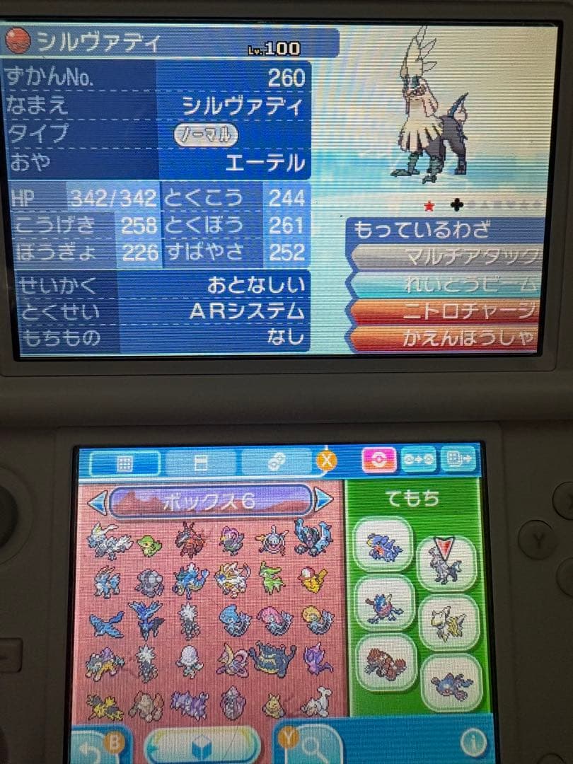 3DSポケットモンスター ムーン　ウルトラサン　2本セット