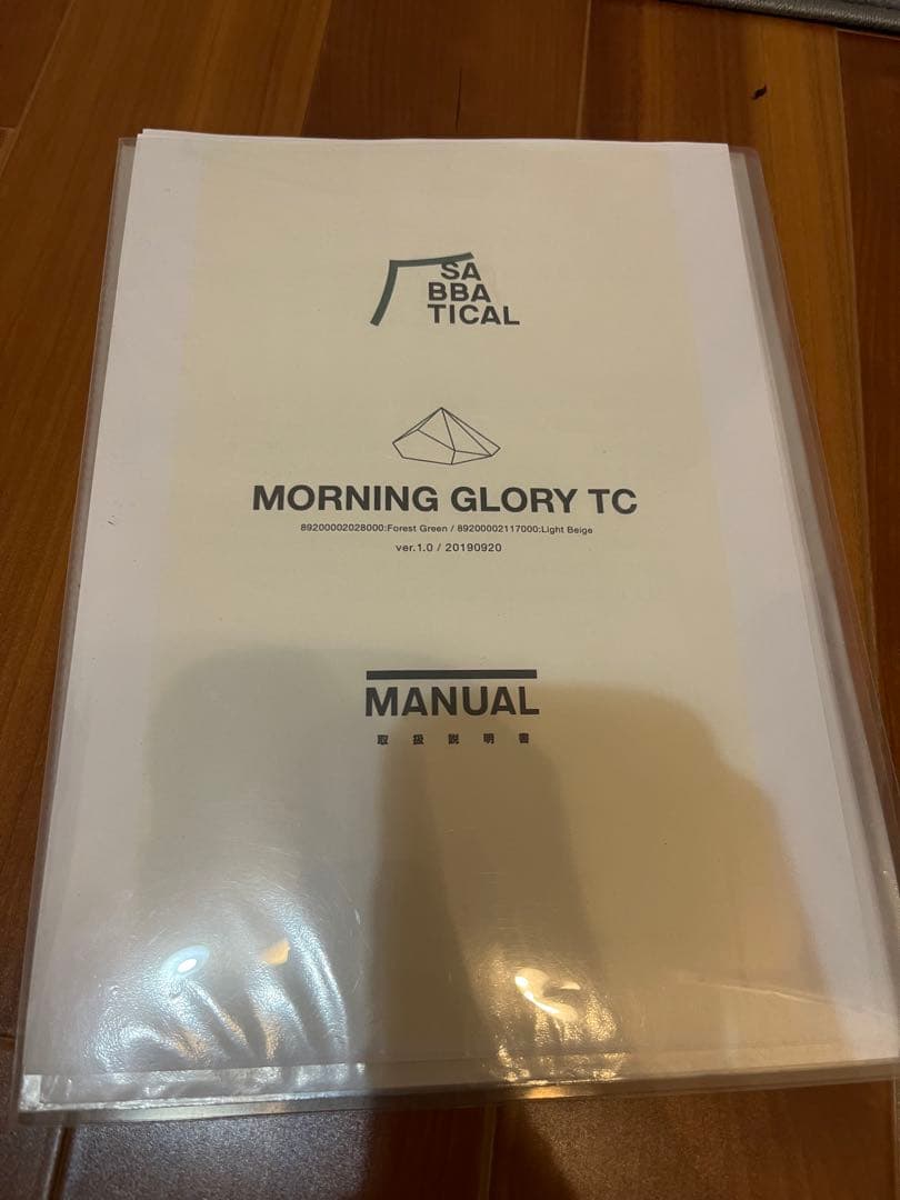 サバティカル　モーニンググローリーTC