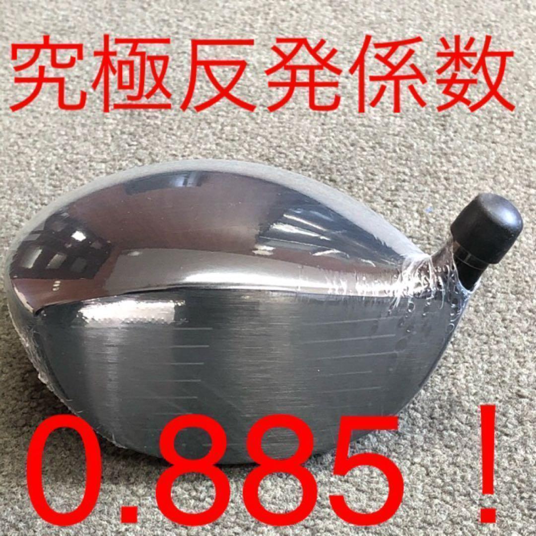 新品！ワークスゴルフ 超高反発CBRブラックプレミア★USTマミヤシャフト仕様