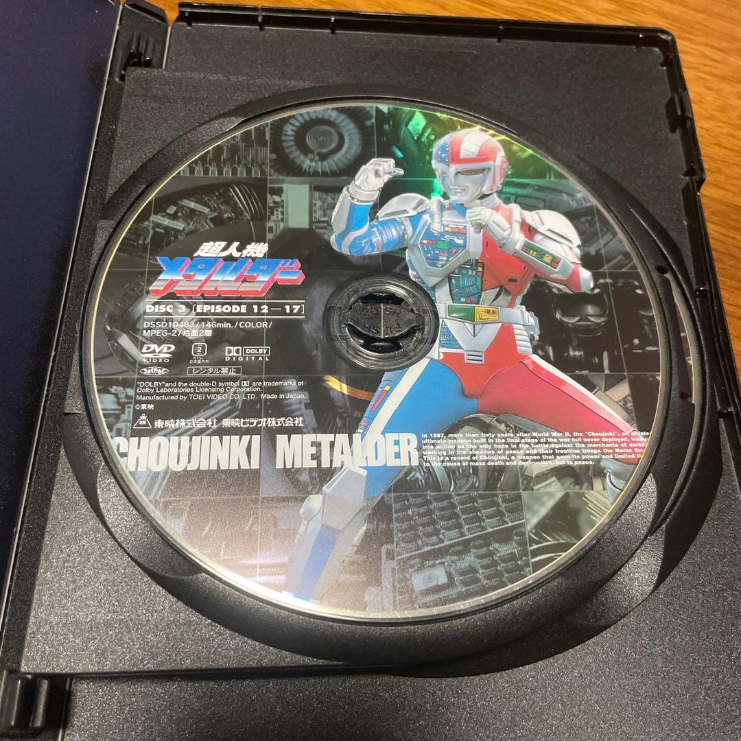 超人機メタルダー DVD 3枚組
