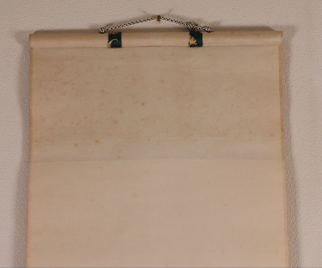 【真作】大徳寺興臨院 大橋香林 一行書「歩々是道場」紙本 掛軸 茶掛 MA972