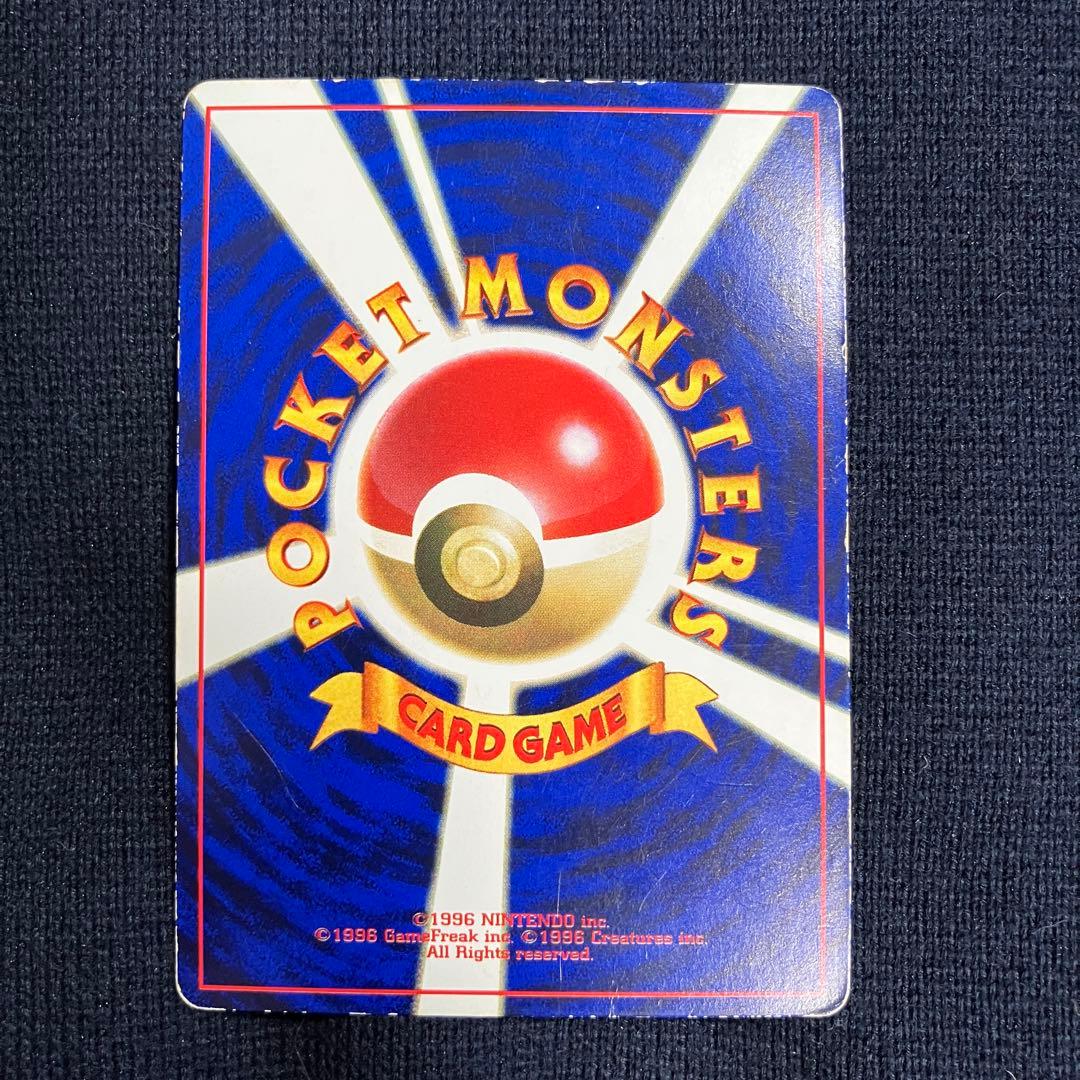 旧裏　ポケモンカード　コロコロコミック　1997年　2月号　ミュウ