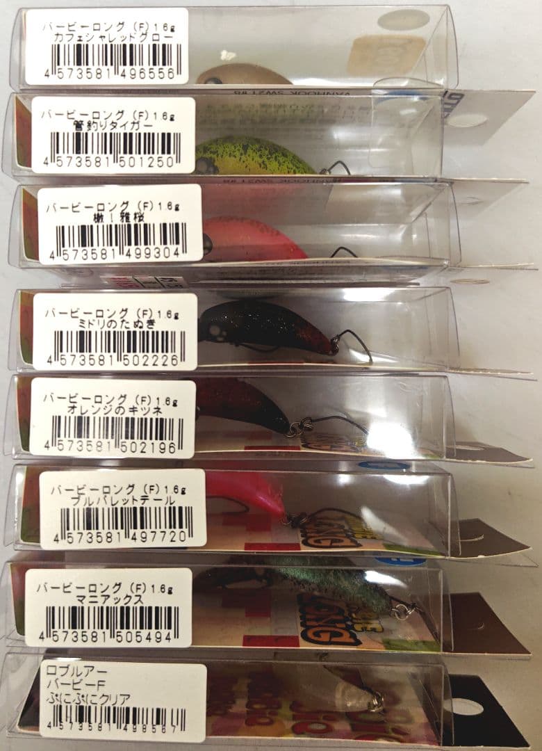 ロブルアー バービーロングF 8点セット品