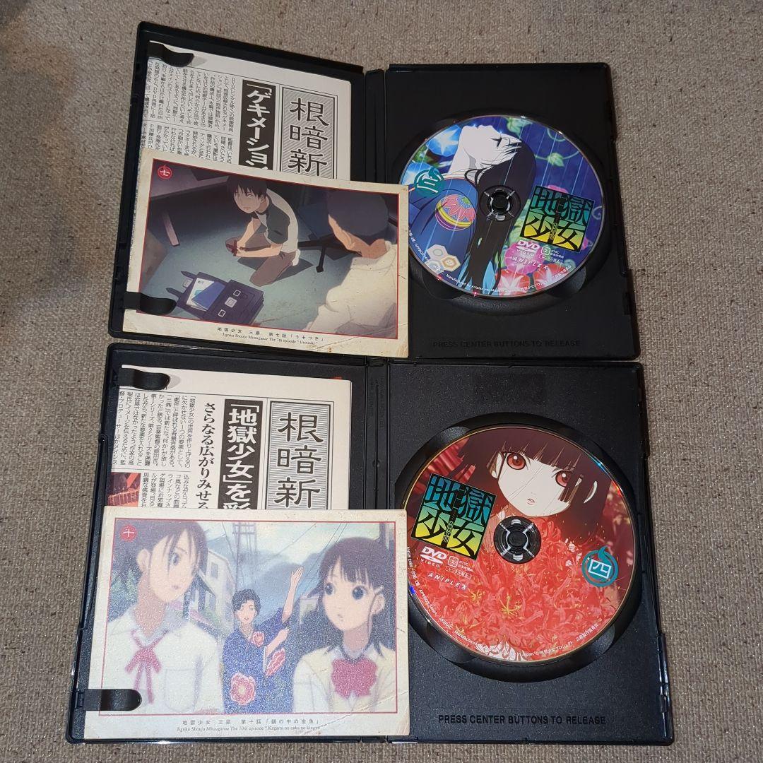 【DVD】地獄少女 三鼎(みつがなえ) 全巻(1〜9巻)