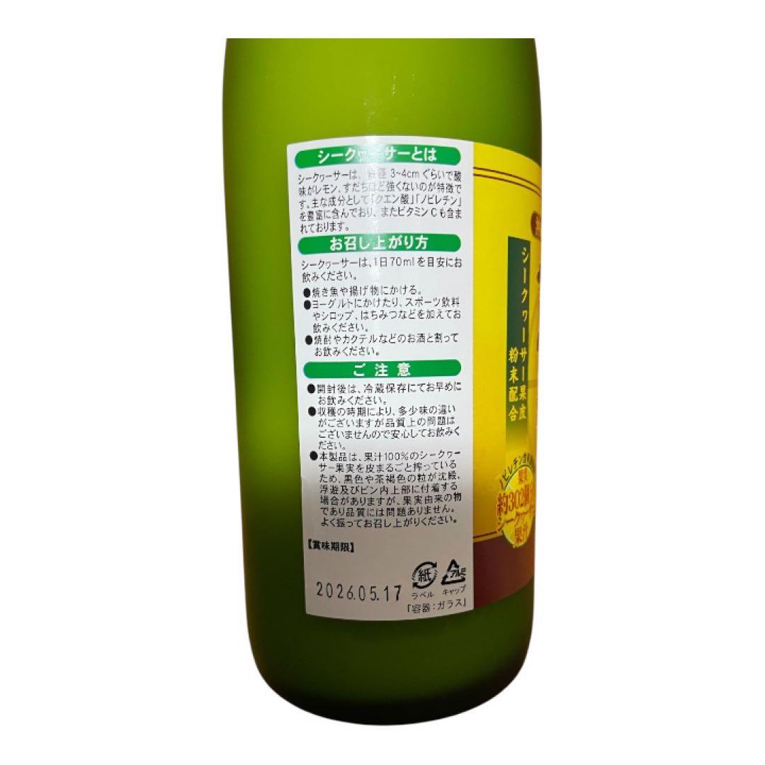 【新品・未開封】青切りシークワーサー ザ・プレミアム100 3本セット