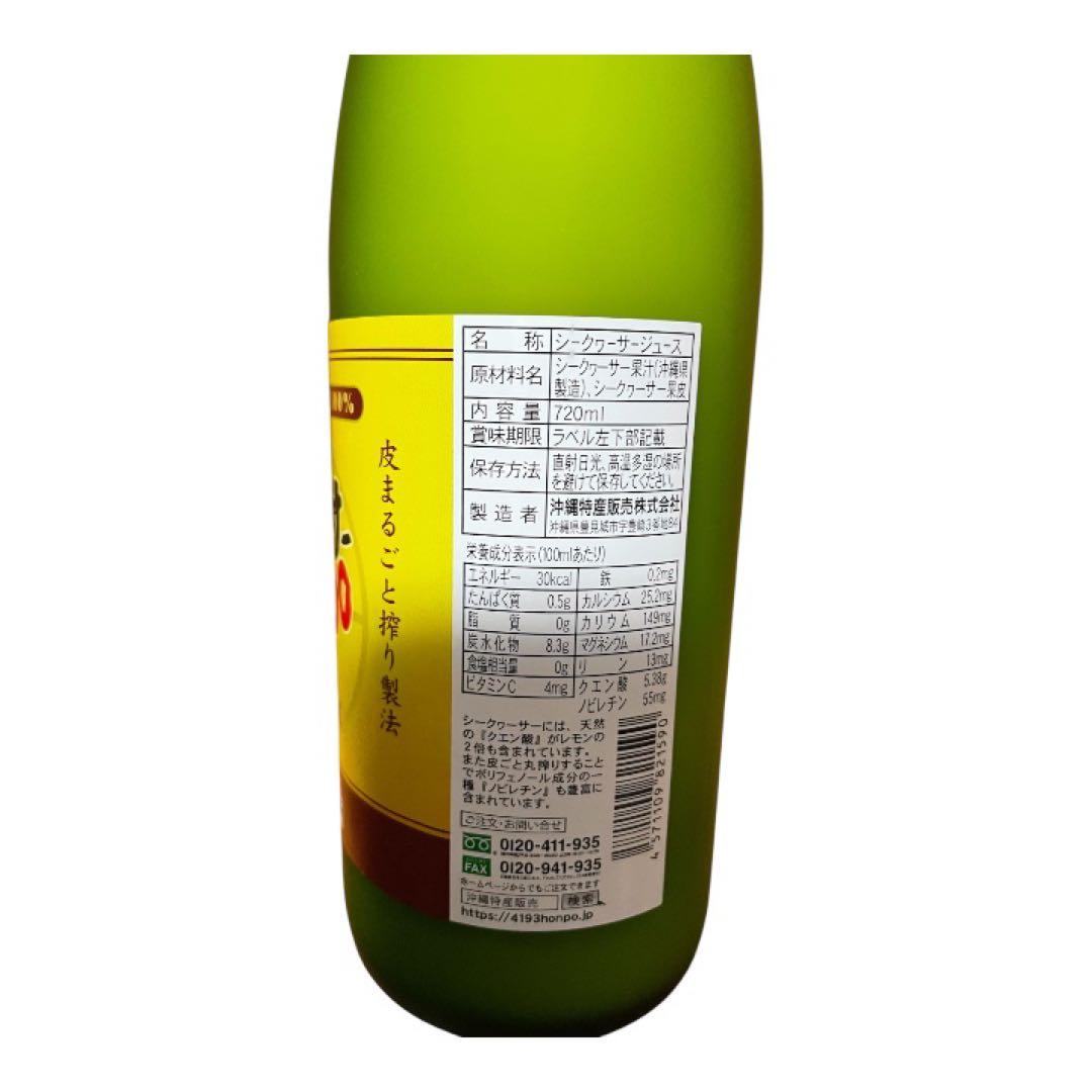 【新品・未開封】青切りシークワーサー ザ・プレミアム100 3本セット