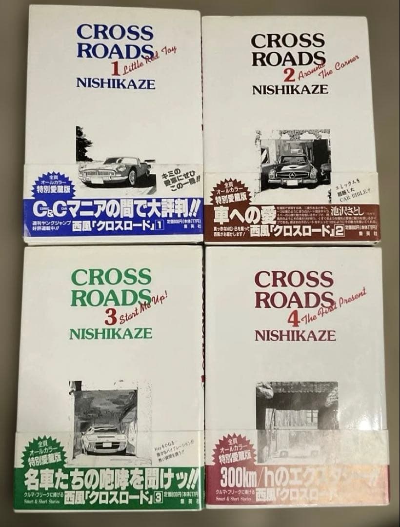 西風　GTroman 11冊、CROSSROAD 4冊、ほか2冊　17冊セット