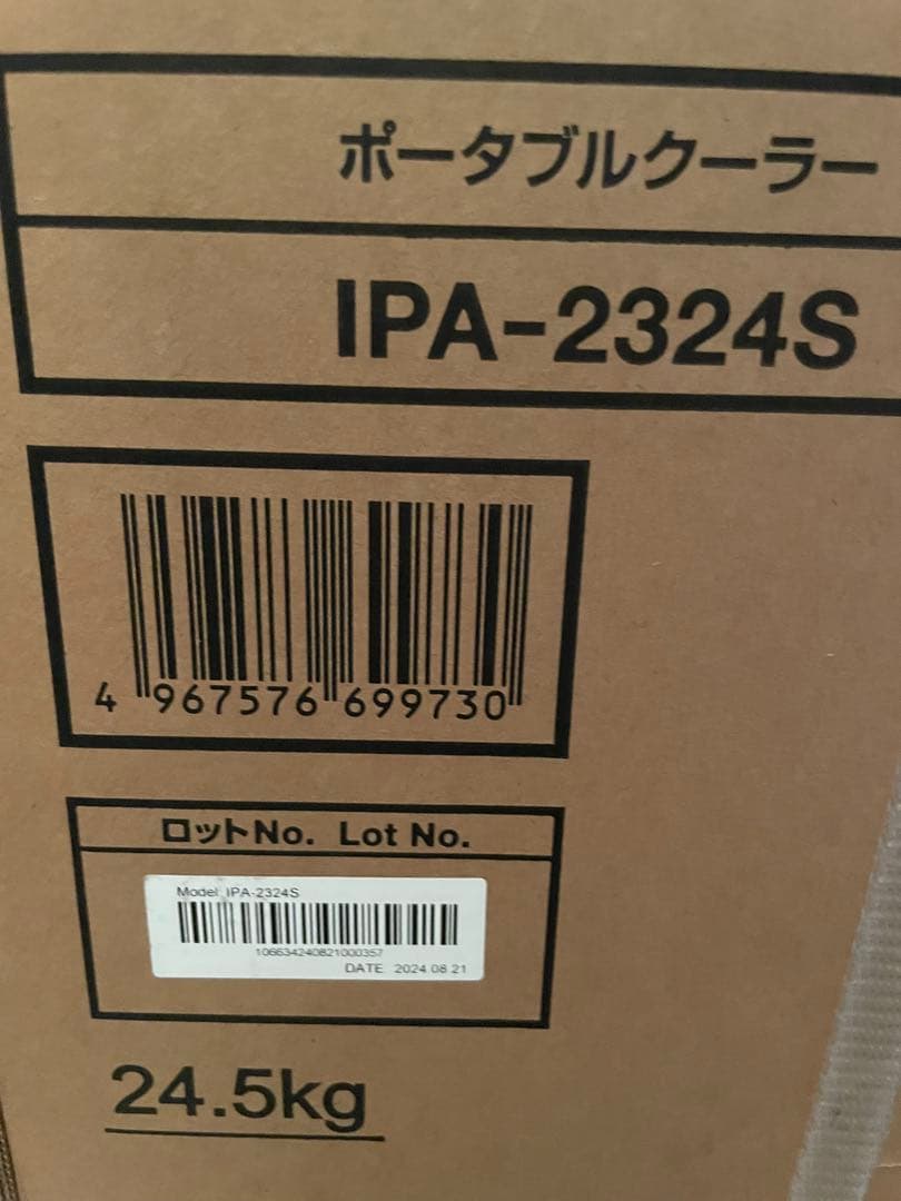 【新品未使用】アイリスオーヤマ ポータブルクーラー IPA-2324S