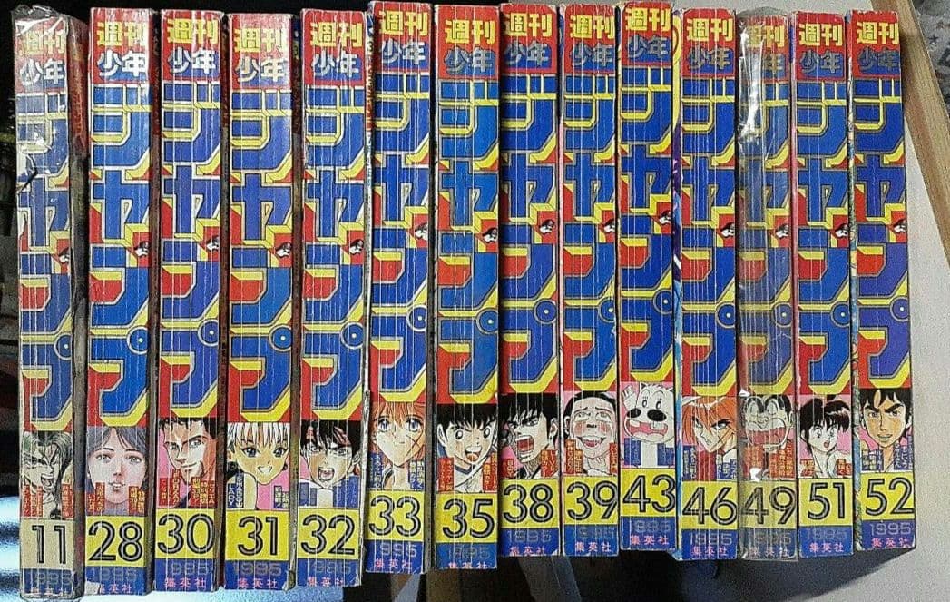 超貴重　激レア　スラムダンク　当時物　週刊ジャンプ　最終回含む55冊