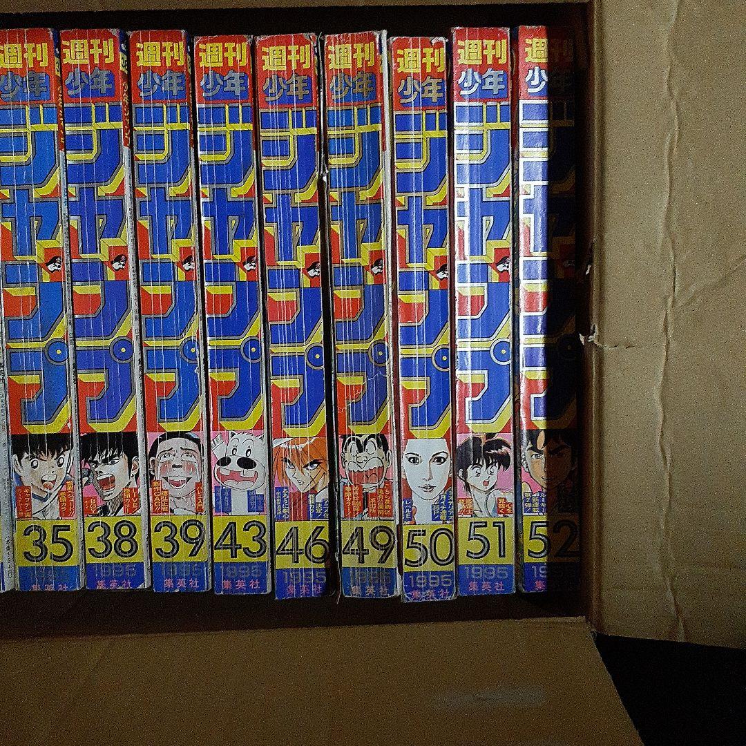 超貴重　激レア　スラムダンク　当時物　週刊ジャンプ　最終回含む55冊